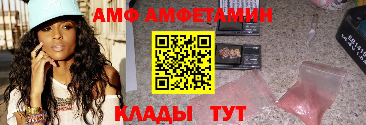 АМФ 98% Ипатово