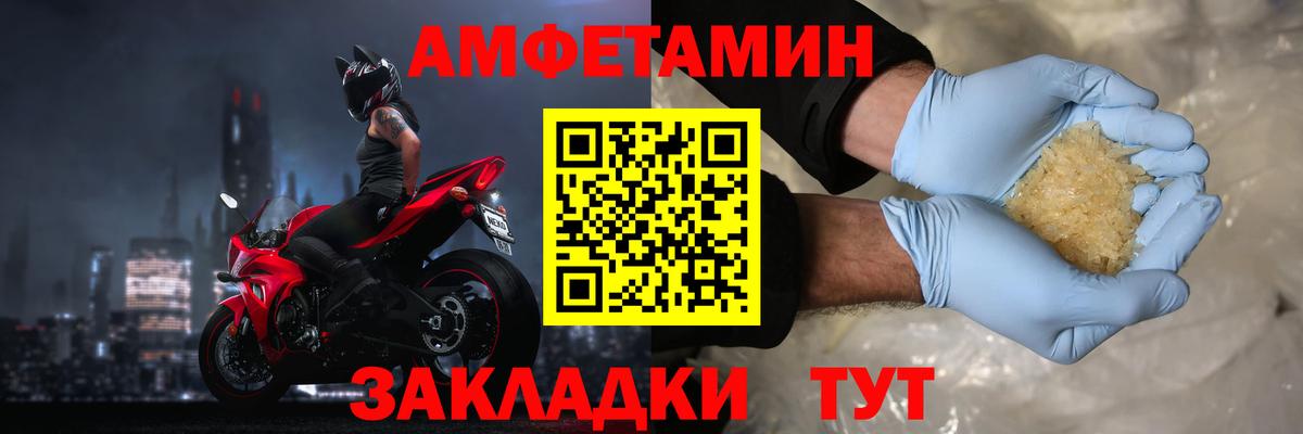 Amphetamine  Амфетамин  Вход с VPN  Ипатово  Amphetamine Розовый 