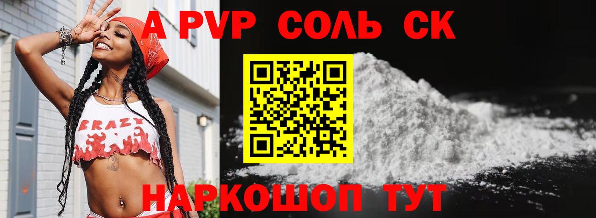 Ипатово  Alfa_PVP  Вход с VPN  APVP мука  Alpha PVP крисы CK 