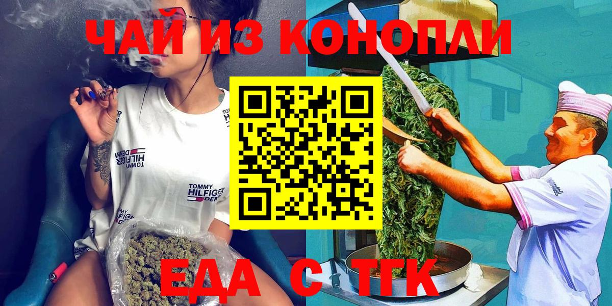 Cannafood конопля Ипатово