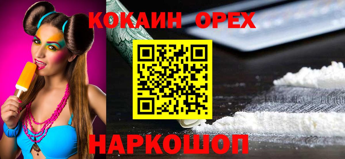 Кокаин VHQ  COCAIN 98%  Вход с VPN  Ипатово 