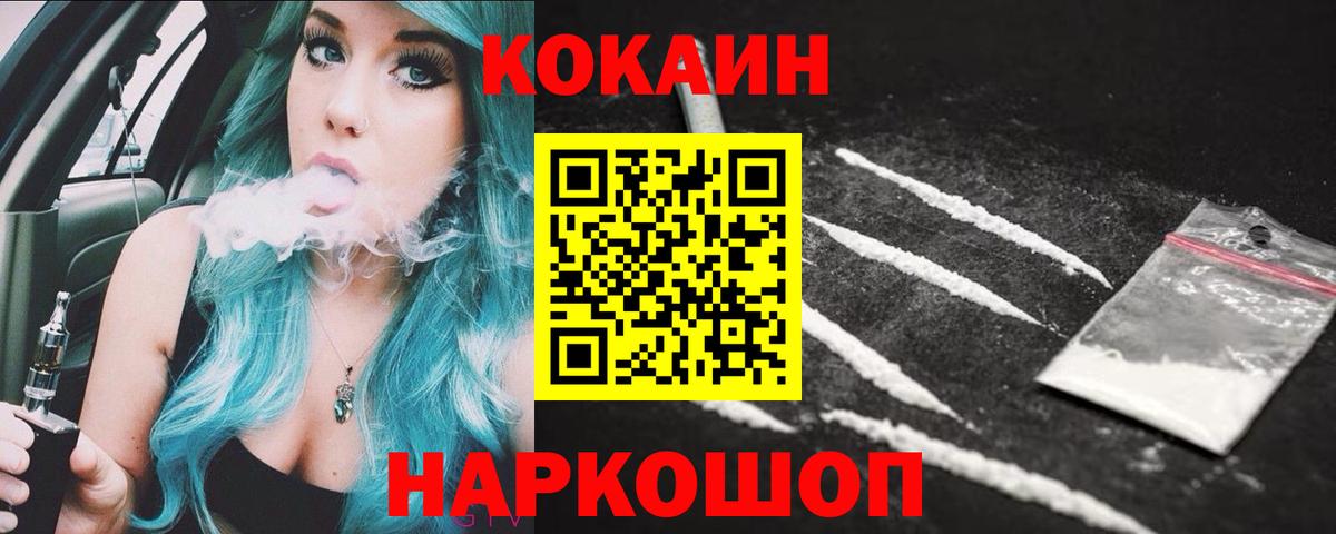 COCAIN Columbia Ипатово