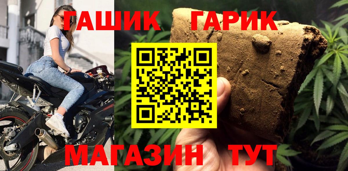 Гашиш Cannabis  ГАШИШ  Вход с VPN  Ипатово  купить   ГАШИШ гарик 