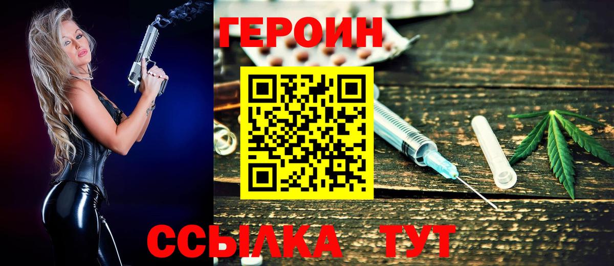 Ипатово  Героин белый  Вход с VPN 