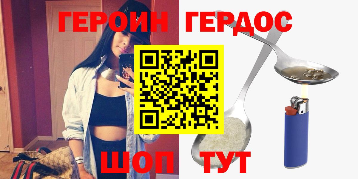 ГЕРОИН герыч Ипатово