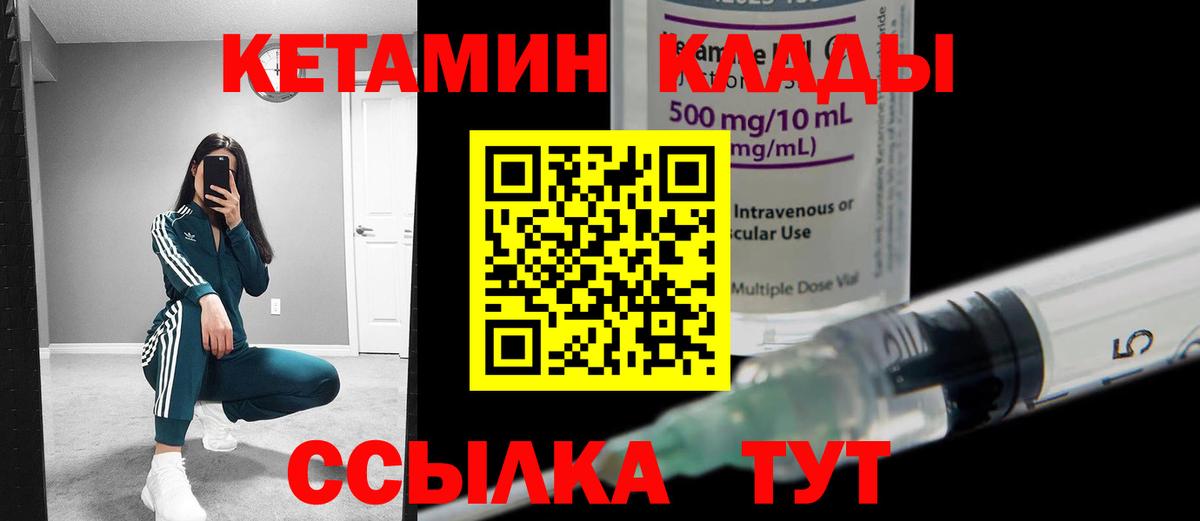Кетамин VHQ  КЕТАМИН VHQ  Ипатово  Вход с VPN 