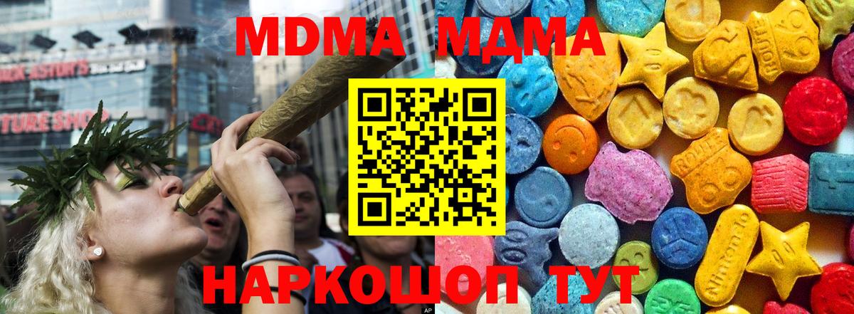 МДМА Molly Ипатово