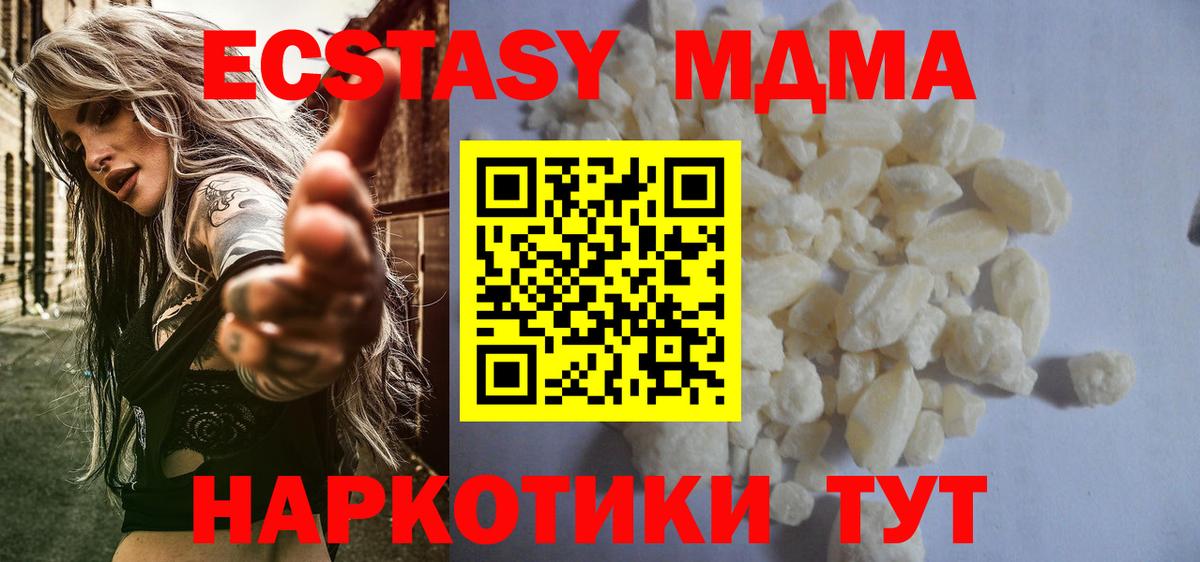 MDMA Molly  MDMA кристаллы  Ипатово  Вход с VPN 