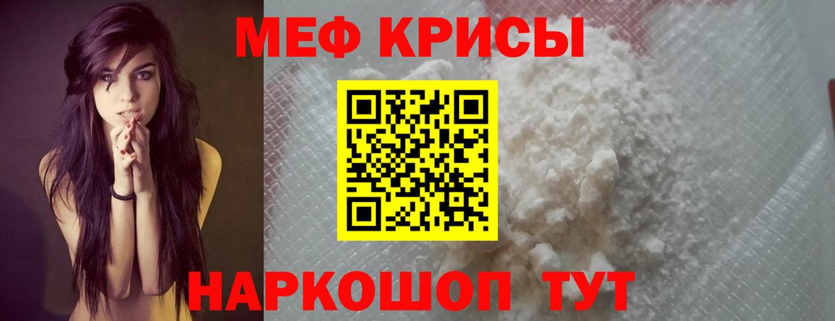 Мефедрон  МЕФ кристаллы  Ипатово  Меф  Вход с VPN  МЯУ-МЯУ 4 MMC 