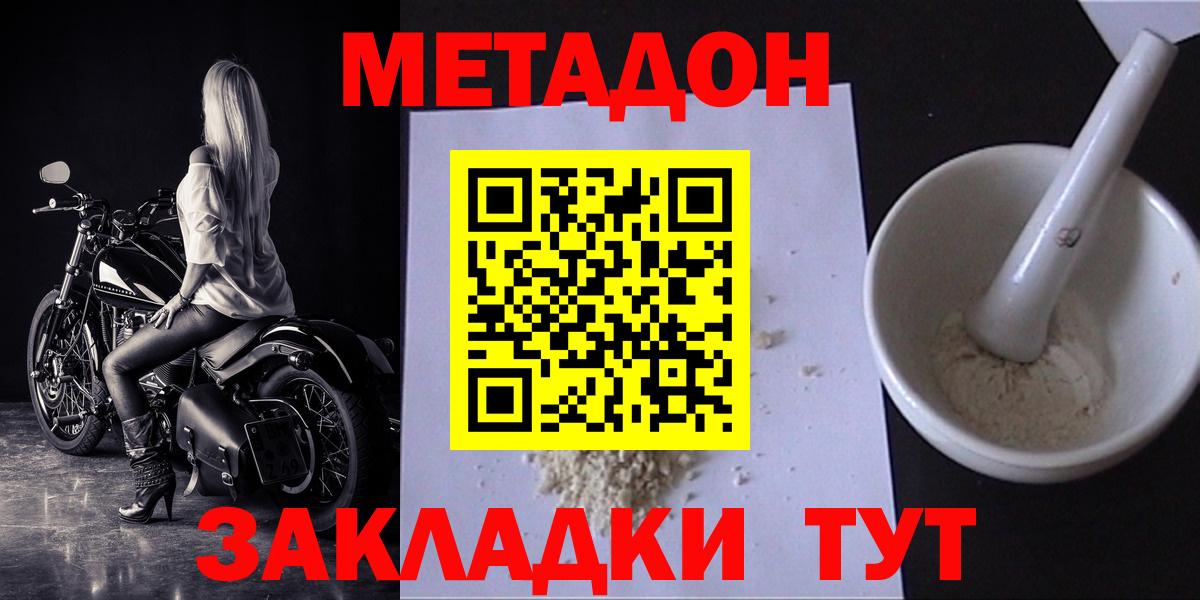 Метадон VHQ  МЕТАДОН мёд  Ипатово  Вход с VPN 