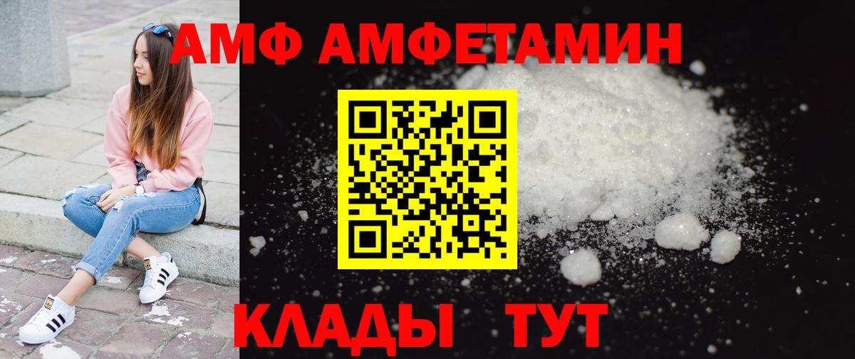 МЕТАМФЕТАМИН мет  Вход с VPN  Ипатово 