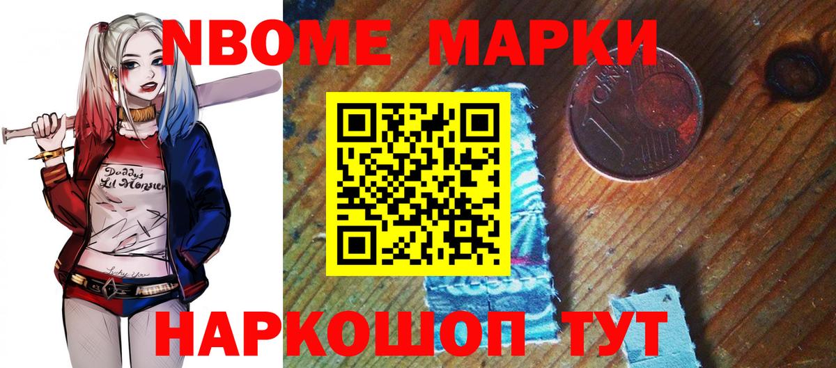 Марки 25I-NBOMe 1500мкг  Вход с VPN  Марки 25I-NBOMe  Ипатово 