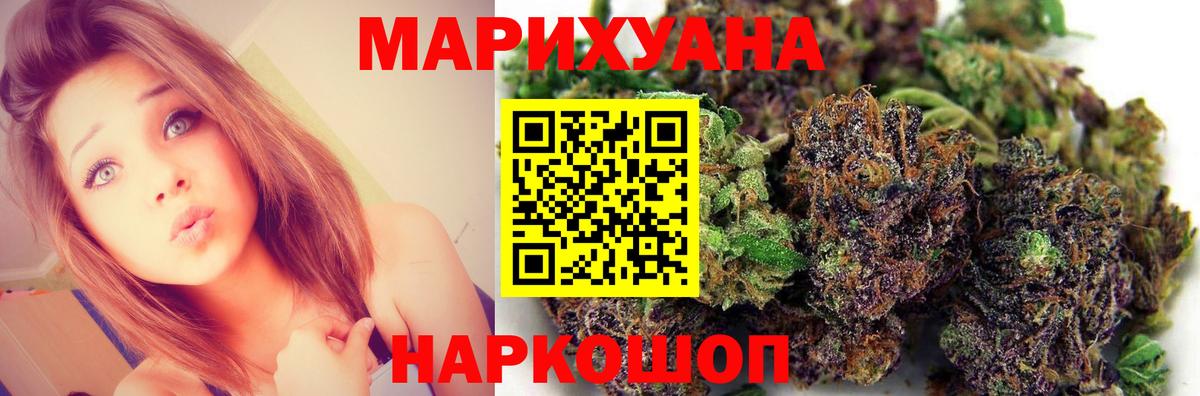 МАРИХУАНА сатива Ипатово